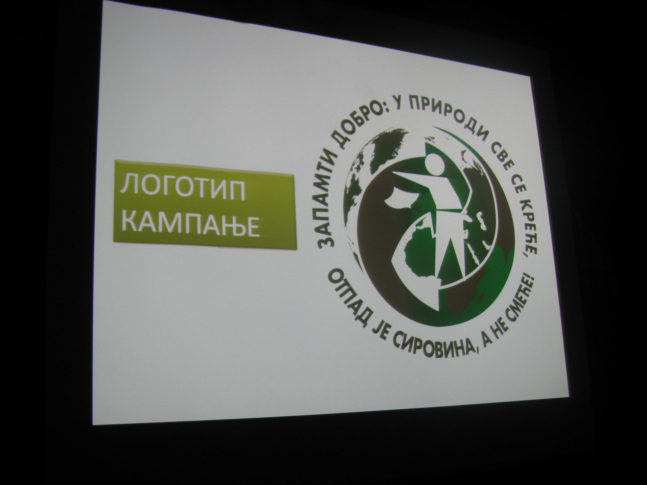 LOGOTIP KAMPANJE