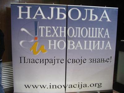 izlozba inovacija