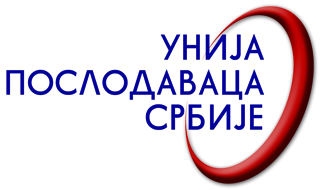unija poslodavaca srbije